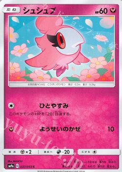 エクストラ ｃｌ千葉公認大会 参加レポート てつ ポケモンカードゲーム トレカ通販 買取ならカードショップ 遊々亭