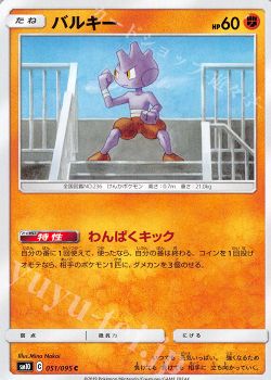 朗 あきら ポケモンカードゲーム トレカ通販 買取ならカードショップ 遊々亭