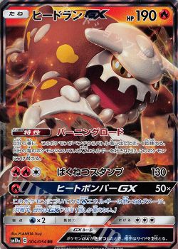 新 今夜の遊食レシピ 7 ビクティニvmax速攻ボム ポケモンカードゲーム トレカ通販 買取ならカードショップ 遊々亭