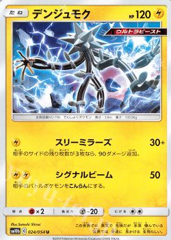 ポケカブ 第十六話 アメイジングライコウの可能性 ポケモンカードゲーム トレカ通販 買取ならカードショップ 遊々亭