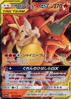 販売ランキング リミックスバウト 編 ポケモンカードゲーム トレカ通販 買取ならカードショップ 遊々亭