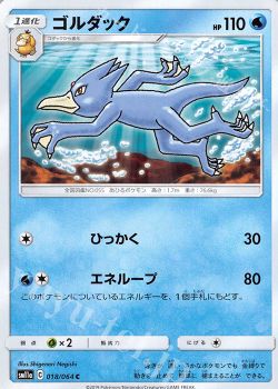 リミックスバウト攻略の巻 Kou ポケモンカードゲーム トレカ通販 買取ならカードショップ 遊々亭