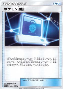 朗 あきら ポケモンカードゲーム トレカ通販 買取ならカードショップ 遊々亭