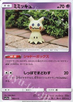 三神ザシアン構築解説 てつ ポケモンカードゲーム トレカ通販 買取ならカードショップ 遊々亭