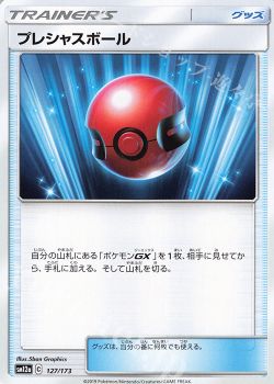 21年2月 ポケモンカードゲーム トレカ通販 買取ならカードショップ 遊々亭