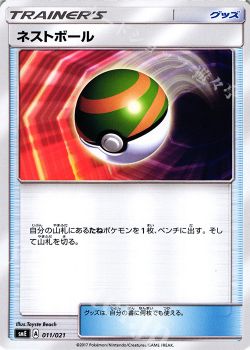 新弾デッキ紹介 ジュカインgx てつ ポケモンカードゲーム トレカ通販 買取ならカードショップ 遊々亭