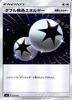 デッキ紹介 ソルガレオgx ルナアーラgx ポケモンカードゲーム トレカ通販 買取ならカードショップ 遊々亭