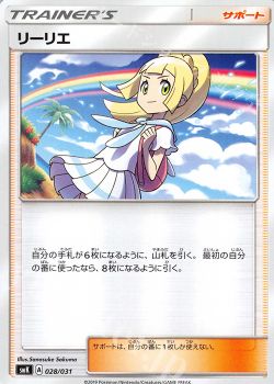 Cl19千葉大会レポート 使用デッキ紹介 るんる ポケモンカードゲーム トレカ通販 買取ならカードショップ 遊々亭