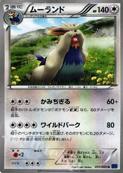 ヤレユータンムーランド デッキ紹介 ポケモンカードゲーム トレカ通販 買取ならカードショップ 遊々亭