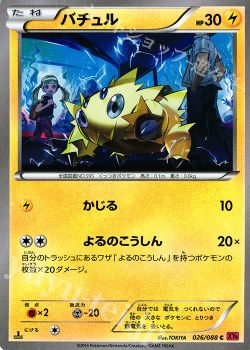 ツインボルケニオン デッキ紹介 ポケモンカードゲーム トレカ通販 買取ならカードショップ 遊々亭