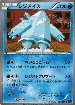 ウォーターツールボックス デッキ紹介 ポケモンカードゲーム トレカ通販 買取ならカードショップ 遊々亭