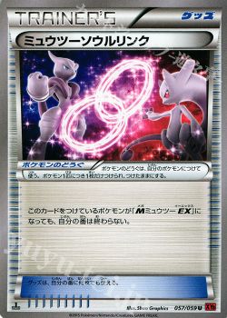 脳筋ミュウツー デッキ紹介 ポケモンカードゲーム トレカ通販 買取ならカードショップ 遊々亭