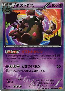 チャンピオンズリーグ17宮城大会レポート 使用デッキ解説 Mepo ポケモンカードゲーム トレカ通販 買取ならカードショップ 遊々亭