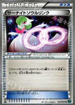 Mサーナイトex デッキレシピ紹介 ポケモンカードゲーム トレカ通販 買取ならカードショップ 遊々亭