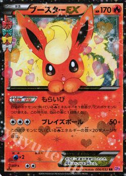 ツインボルケニオン デッキ紹介 ポケモンカードゲーム トレカ通販 買取ならカードショップ 遊々亭