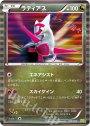 - ラティアス(R仕様)