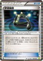- 学習装置(R仕様)