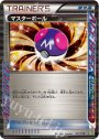 S-TD マスターボール