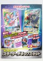 ポケモンカードゲーム サン＆ムーン TAG TEAM GX スターターデラックスセット
