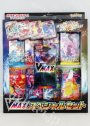 ポケモンカードゲーム ソード＆シールド 「VMAXスペシャルセット」