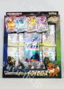 ポケモンカードゲーム ソード＆シールド VMAXスペシャルセット 「イーブイヒーローズ」