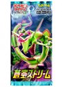 ポケモンカードゲーム ソード＆シールド 拡張パック 「蒼空ストリーム」