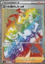マリィ SR 068/060 | 販売 | ポケモンカードゲーム | カードショップ ...