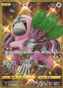 UR ヤレユータン