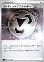 U コーティング鋼エネルギー