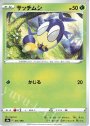 フウロ SR 195/190 | 販売 | ポケモンカードゲーム | カードショップ 