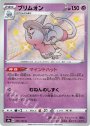 S ブリムオン