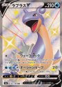 SSR ラプラスV