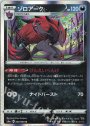 ウッウロボ PROMO 182/S-P | 販売 | ポケモンカードゲーム | カード ウッウロボ PROMO 182/S-P | 販売 | ポケモンカードゲーム | カード