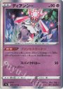 S9a] 強化拡張パック バトルリージョン | 販売 | ポケモンカードゲーム 