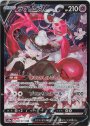 CSR ラブトロスV