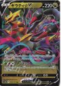RR ギラティナV