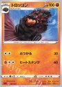 TD トロッゴン