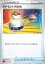TD ポケモンいれかえ