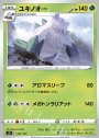 TD ユキノオー
