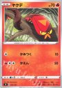 TD ヤクデ