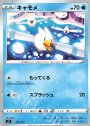 TD キャモメ