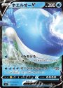 TD ホエルオーV