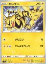 TD エレブー
