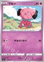 TD ブルー