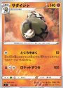 TD サダイジャ