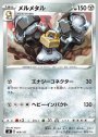 TD メルメタル
