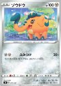 TD ゾウドウ