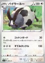 TD バイウールー
