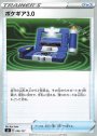 TD ポケギア3.0