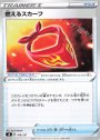 TD 燃えるスカーフ